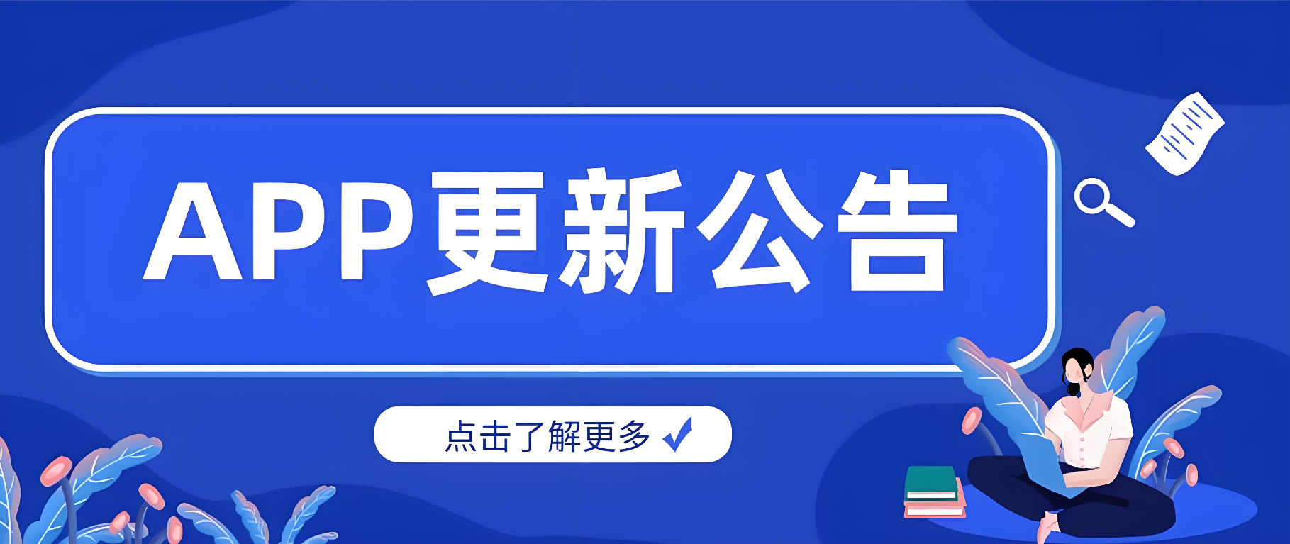 <b>识趣V2.0.20版本上线</b>