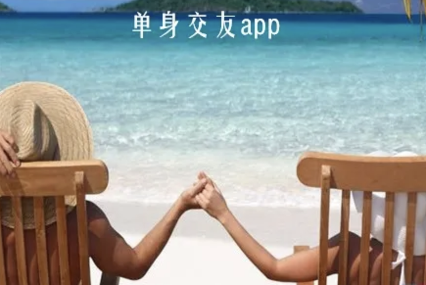 <b>交友App暗藏陷阱！花10多万没脱单，面都没见到</b>